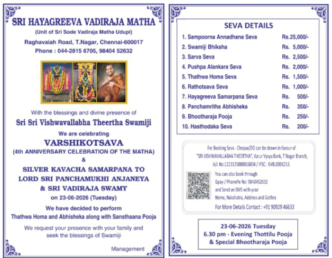 varshikotsava